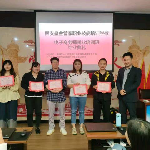 旭航五“星”‖2025年第5期电子商务师技能培训圆满结课！