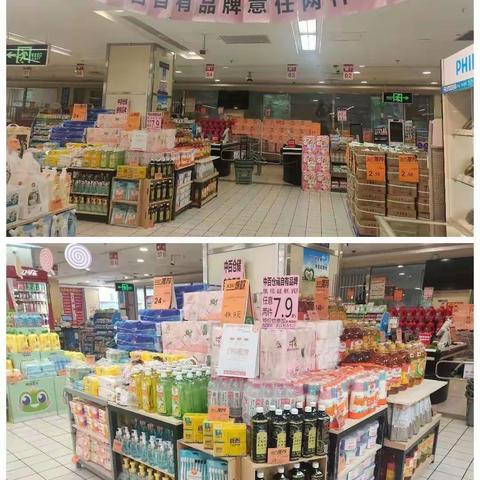 【咸宁区域】博仁店自有品牌会员日陈列美篇