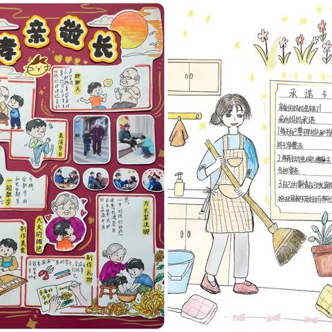 怀感恩之心 践孝亲之行——临漳县六朝园小学孝老爱亲实践活动