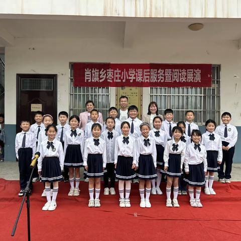 课后服务展风采，不负少年好时光——肖旗乡枣庄小学课后延时服务暨第三届读书节展示活动