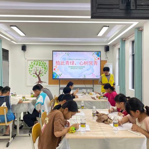 植此青绿，心树常青——“护苗驿站” 生命树成长工作坊