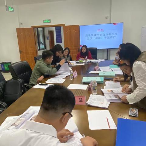 保亭县2026年社会组织等级评估工作顺利完成