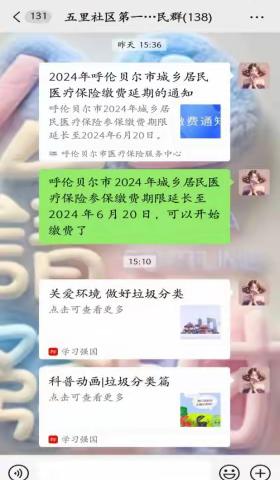 铁东街道开展“垃圾分类，减塑限塑”宣传活动