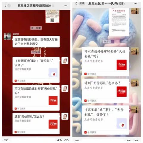 铁东街道开展“抵制高额彩礼 倡导文明婚俗”宣传活动