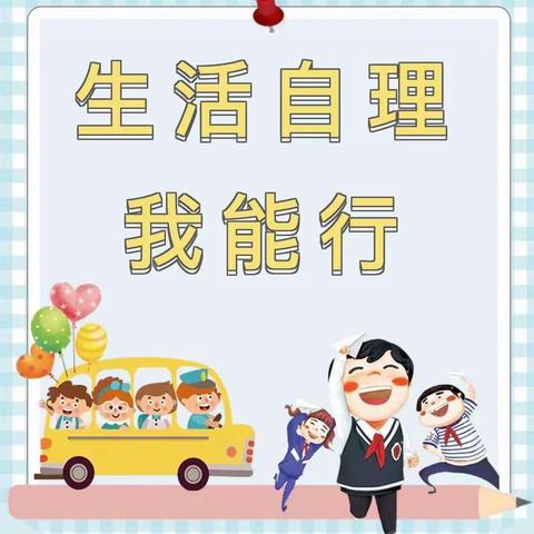 “欢天喜地迎龙年，亲子游园乐翻天”银川市兴庆区大新第六幼儿园小班组“集五福”活动
