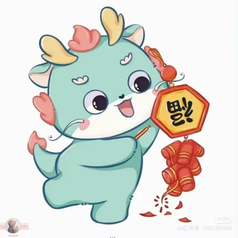 “欢声笑语庆元旦，凝心聚力迎新年”银川市兴庆区大新第六幼儿园教职工元旦文艺汇演活动