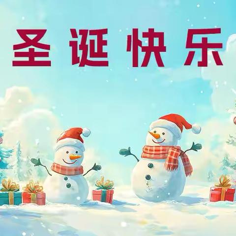 ✨辞旧迎新，喜迎元旦 庆龄尔雅幼儿园12月活动