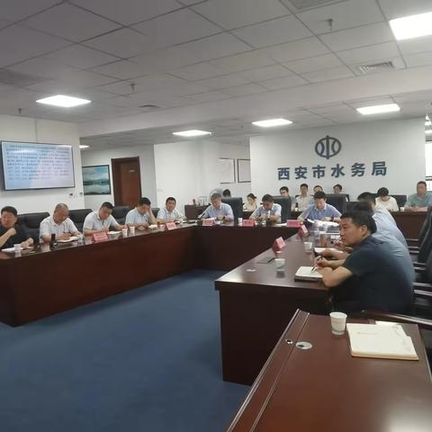西安市水务局召开防范“旱涝急转”水务防汛视频调度会议
