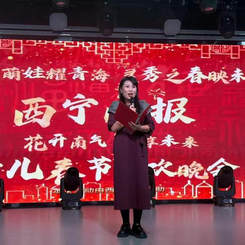 灵蛇献瑞童梦成真   凝心聚力欢乐“童”行 ——暨第二届“花开南气 童享未来”儿童春节联欢会