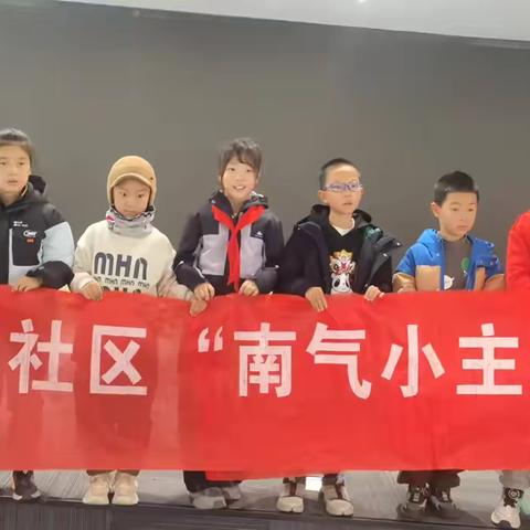 西关大街街道南气象巷社区 ‍元气满满迎开学     逐梦起航新征程