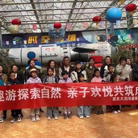 春日趣游探索自然    亲子欢悦共筑成长