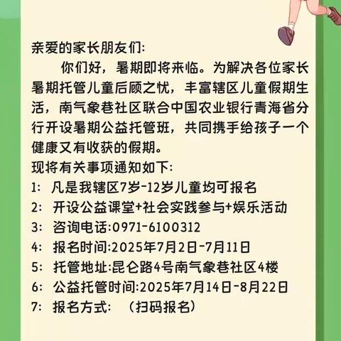 爱心暑托“幼”见面   暑趣时光共徜徉