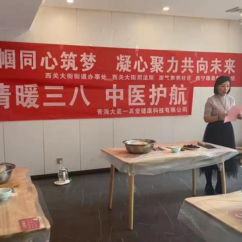 巧手巾帼绽芳华  凝心聚力向未来——西关大街街道南气象巷社区庆三八国际妇女节主题活动