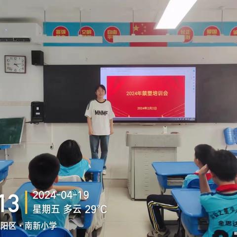 全面禁塑，从我做起——三亚市吉阳区南新小学“禁塑”主题班会（副本）