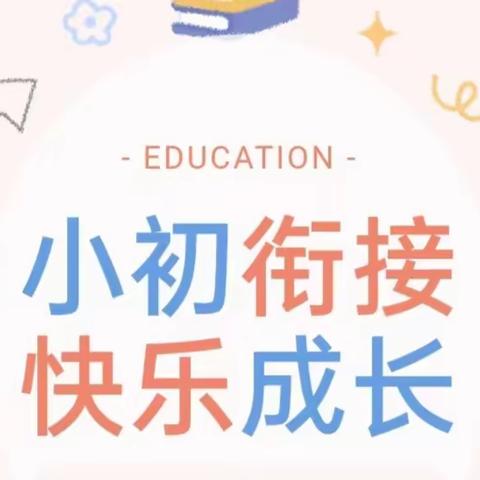 【全环境立德树人】智慧伴行，静待花开•扣好青春期第一粒扣子——栖霞市苏家店中学家长观看中小衔接讲座