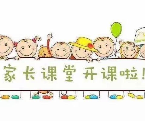 ❤️ 家长助教 ♡ “育”见美好