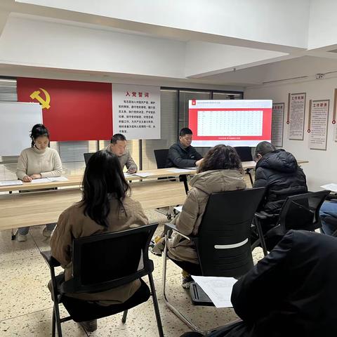 【前进街道棉纺社区党支部】“凝心铸魂筑根本，实干担当促发展”组织生活会