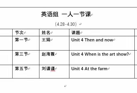 一人一课共教研，个性绽放促成长