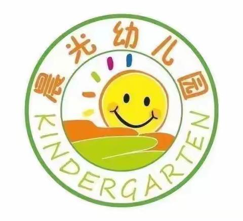 晨光幼儿园小一班第十五周周报
