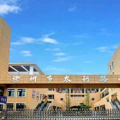 雅韵润童心，午间趣成长——徐州市青年路小学教育集团太行路小学四（4）班雅正午间剧场