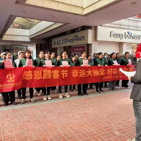 京山联合广场店“感恩顾客节”宣传美篇