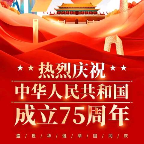艺嘉宝贝幼儿园————中班 2024年喜迎国庆🌈️ 🎉何其有幸，生于华夏🎉 💕在孩子幼小的心中💕 🌈种下一颗爱国的种子🌱 ㊗️愿祖国繁荣昌盛，国泰民安！🌹