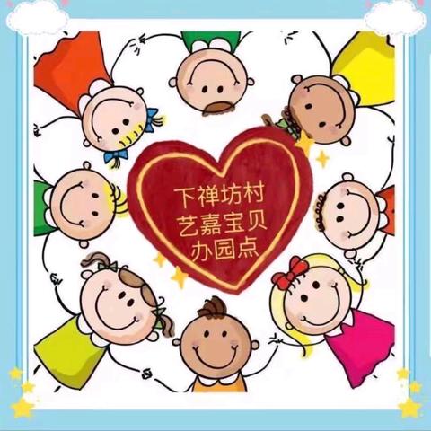 艺嘉宝贝幼儿园   中班快乐的时光回放