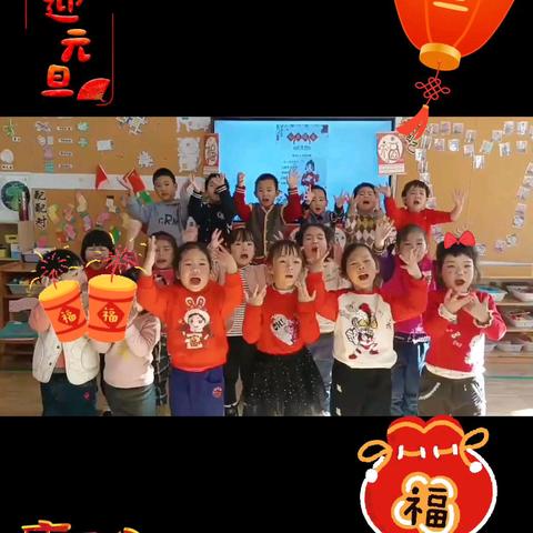 元旦快乐🌹 新的一年新的开始🎉 送祝福了🎁