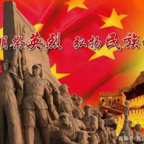 大寨小学清明祭英烈  弘扬民族魂