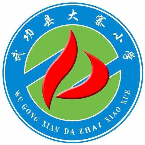 大寨小学防范非法集资宣传