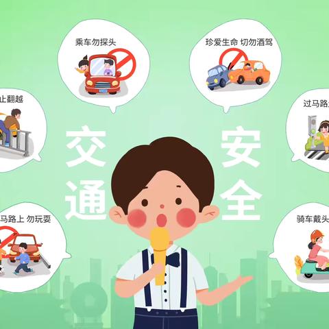 蓝桥镇交通安全倡议书