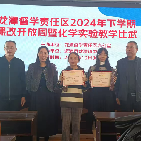 实验操作大比拼，以赛促教提素养——龙潭督学责任区2024年下学期化学实验教学比武