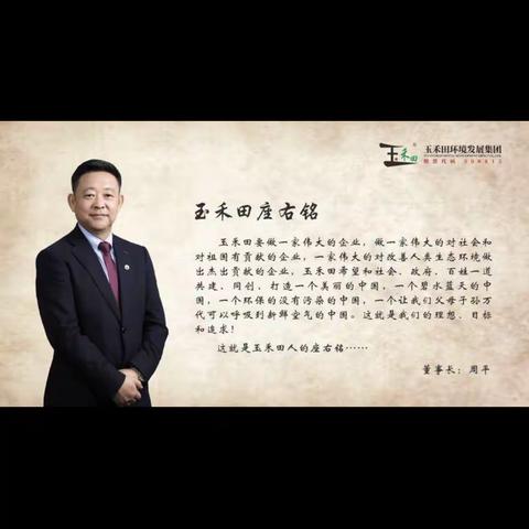 拥抱春天 扮靓家园