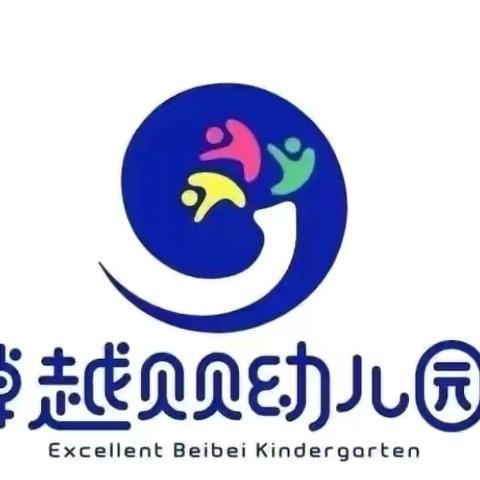 【建设办学前教育】“浓情端午，浸润童心”——— 卓越贝贝幼儿园