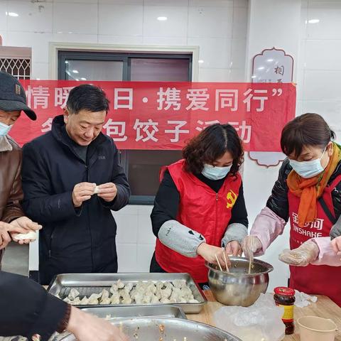 “情暖冬日·携爱同行”毕升社区联合禾康智慧养老开展冬至包饺子活动