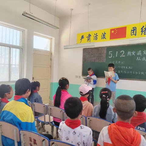 王尹镇李庄小学“5、12防灾减灾日”专题宣传活动纪实