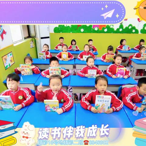 世界读书日🥰读书读世界🌍～～～精彩16号地