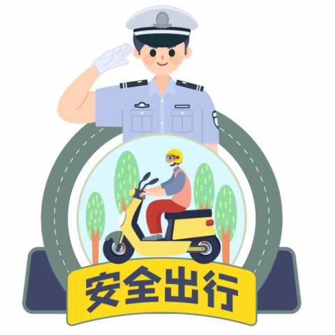 安全教育提醒59‖交通安全 你我同行——车站小学交通安全致学生、家长承诺书！