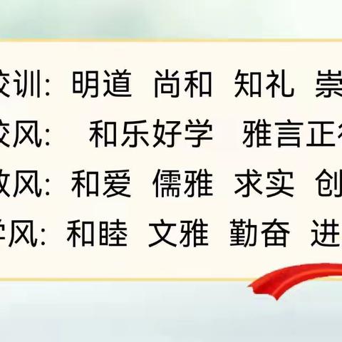 安全教育63‖车站小学学生上下学时段家长安全接送告知书