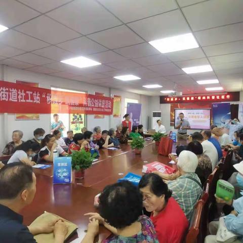 “积跬步，筑健康”—电子城街道社工站慢性病科普社区行