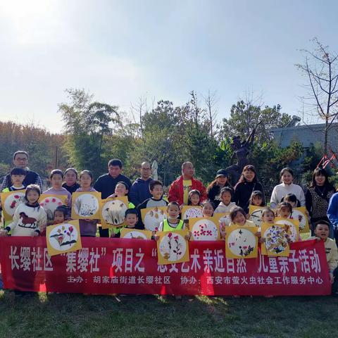 “感受艺术 亲近自然”——长缨社区“集缨社”再出发