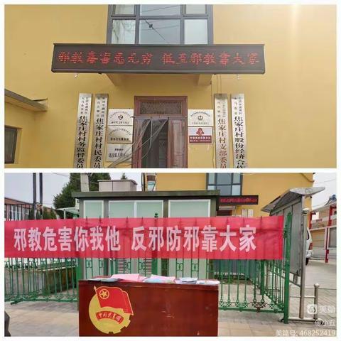 ″对邪教说不"一一五马街道辖区内集中开展反邪教警示教育宣传活动