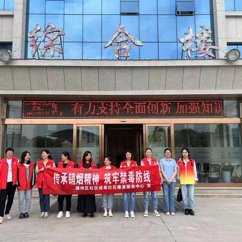 五马街道辖区集中组织开展禁毒宣传月活动