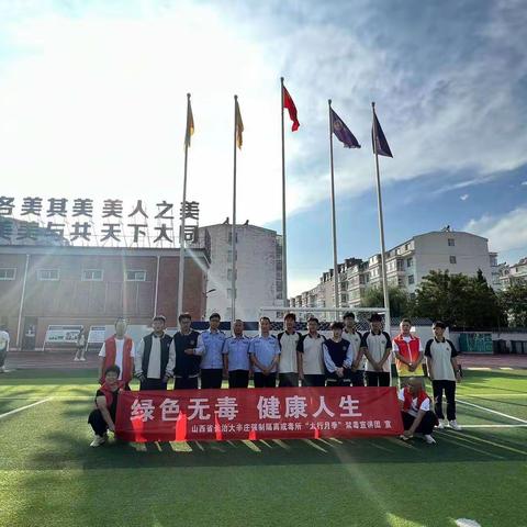 五马街道集中组织开展禁毒宣教进校园活动