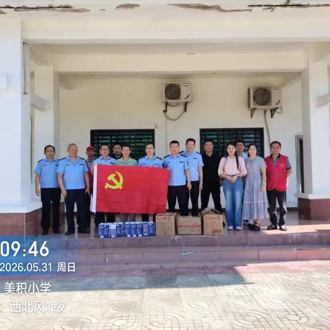 情暖童心・守护成长 —— 美积社区留守儿童走访慰问活动