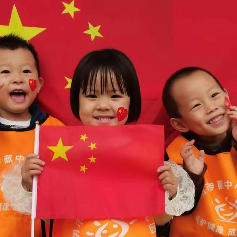 萌娃迎国庆 浓浓爱国情——华阴市罗敷中心幼儿园国庆节主题活动