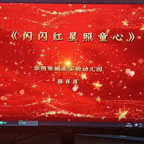 骨干示范赋师能 行思共研领前行——华阴市罗敷中心幼儿园组织教师观看示范课活动