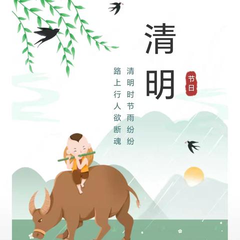 【罗幼·主题活动】清明寄情思 传统润童心——华阴市罗敷中心幼儿园清明节主题教育活动