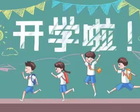 奥梦起航 学海扬帆-----神仙湾路小学2024年秋季开学典礼暨颁奖仪式