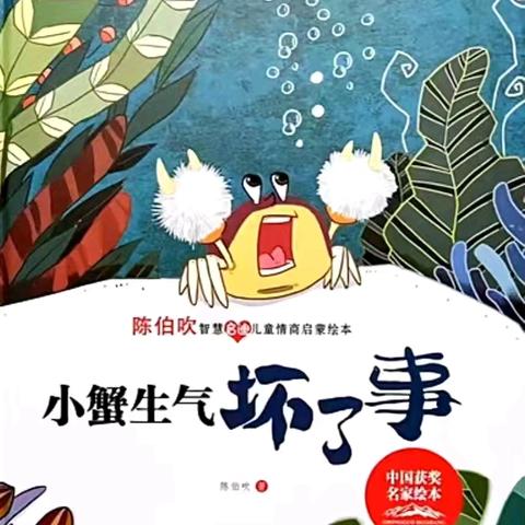 锦荣“悦”读拾光季之绘本推荐——中牟新区刘集镇锦荣路幼儿园